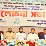 নিরাপদ সড়কের জন্য প্রয়োজন নিরাপদ রাষ্ট্র ও সরকার
 - ড. শফিকুল ইসলাম মাসুদ
